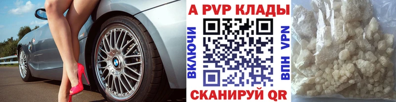 Купить где  Заволжск  Alfa_PVP крисы CK 