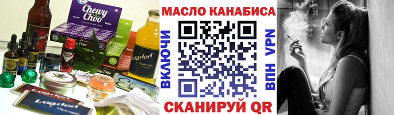 Еда ТГК конопля  Купить  Заволжск 