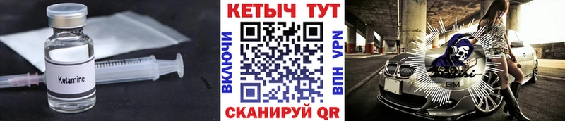 Кетамин VHQ Купить Заволжск