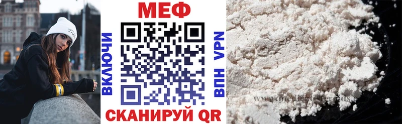 Мефедрон mephedrone  Купить закладки  Заволжск 