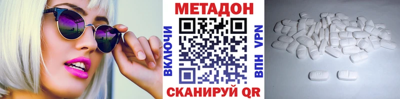 Метадон methadone  Купить  Заволжск 
