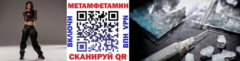 Купить закладки  Заволжск  МЕТАМФЕТАМИН Декстрометамфетамин 99.9% 