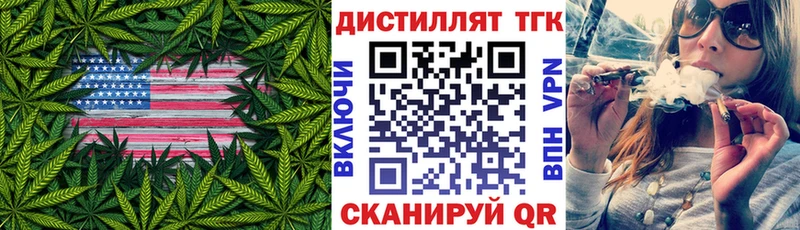 Дистиллят ТГК концентрат Заволжск